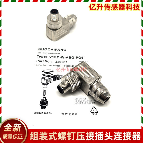 倍加福连接器航空插头接线端子