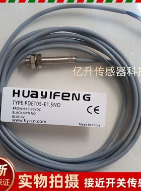 PDET05-E1.5NO -E1.5PO -E1.5PC PDET05-E1.5NC电感小型接近开关