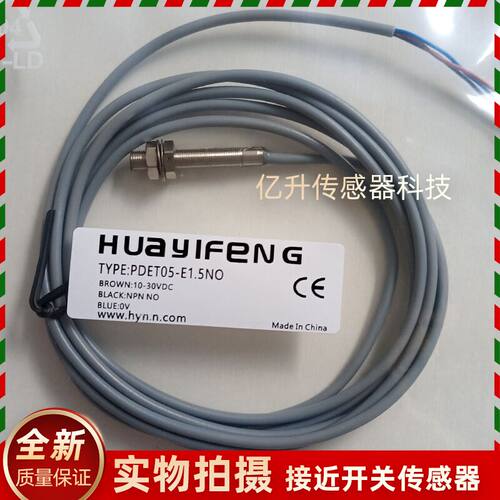 PDET05-E1.5NO -E1.5PO -E1.5PC PDET05-E1.5NC电感小型接近开关