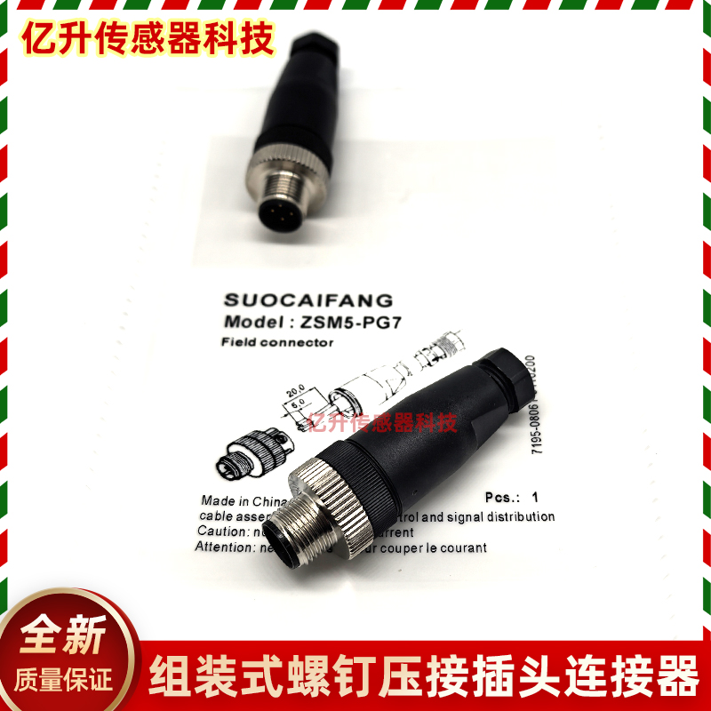 SENTINEL连接器森特奈航空插头