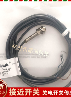 Biduk接近开关I1CN I3CN I4CN-M0808N/P-O3S2 C3S2 O2S2 C2S2传感