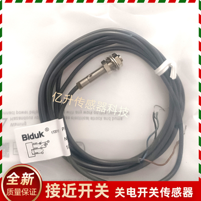 Biduk接近开关I1CN I3CN I4CN-M0808N/P-O3S2 C3S2 O2S2 C2S2传感