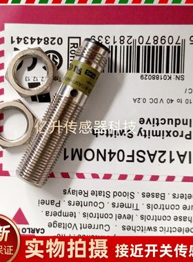 瑞士佳乐接近开关ICB12SF04POM1 IA12ASF04NOM1 ASN04POM1传感器