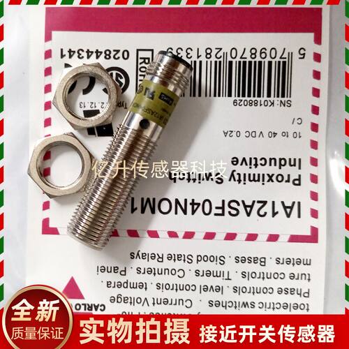 瑞士佳乐接近开关ICB12SF04POM1 IA12ASF04NOM1 ASN04POM1传感器