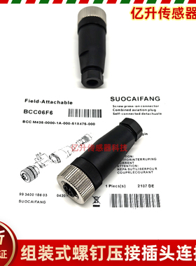 连接器BCC06F6 BCC06Z9 BCC06ZF BCC0A03 CC09JP BCC06W9 BCC097P