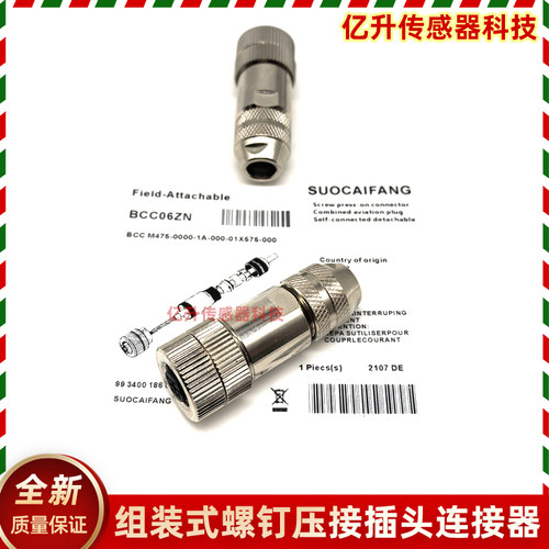 巴鲁夫连接器BALLUFF航空插头端