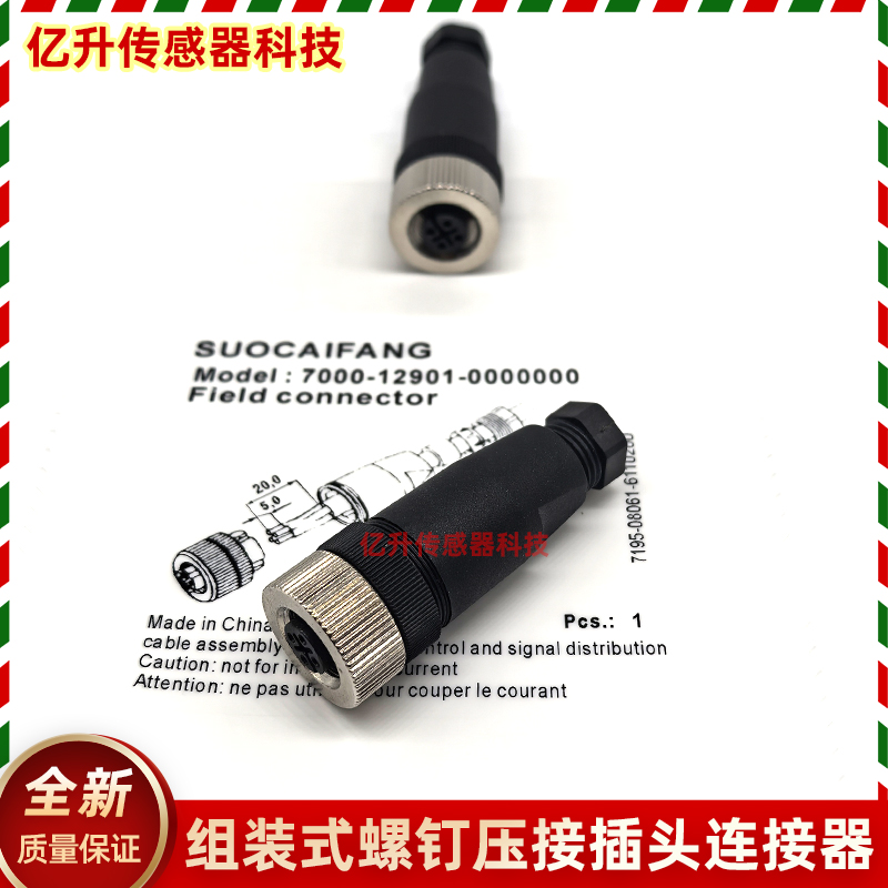 穆尔MURR连接器航空插头接线端子