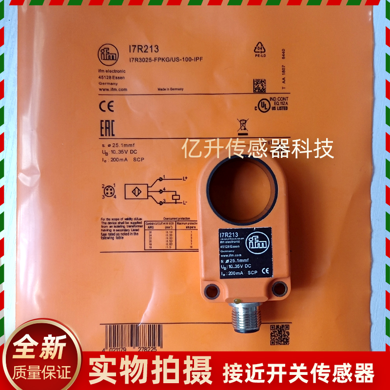 环形管道金属检测传感器I7R213 I7R205 I7R201 I7R207 I7R203 208