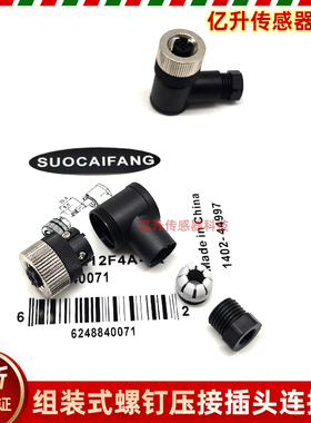 连接器插头BFW-M12M4A-6X 12M8A M12M5A M12F4A M12F5A M12F8A-8X