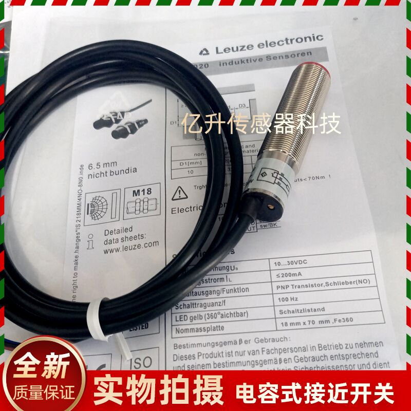 LCS-2M18B-F08PNO-K020V LCS-2M18B-F08NNO-M12 劳易测电容式开关