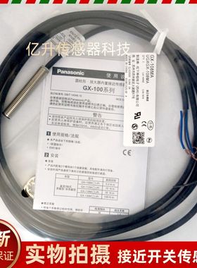 松下接近开关GX-108MA-112MA-GX-118MLA/130-112MKA/KB-118MLKA-P
