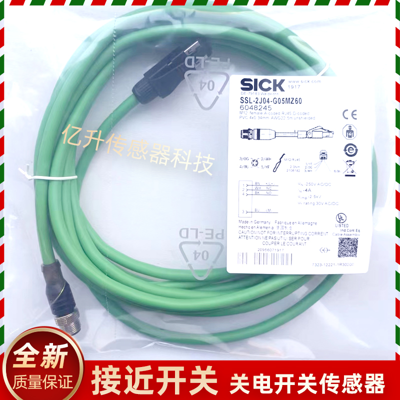 SICK连接线SSL-2J04-G05MZ60 F05MZ H10ME G20ME60 30MZ F10MZS02