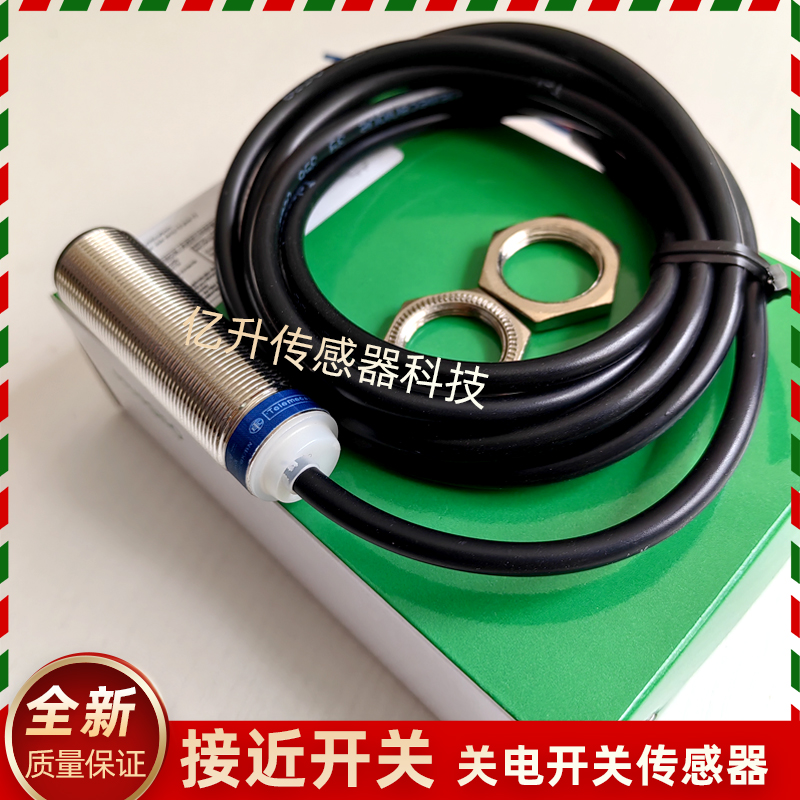 接近开关XS208BLNA2 XS12BLNAL2C XS218BLNAL2C XS230BLPAL2C全新