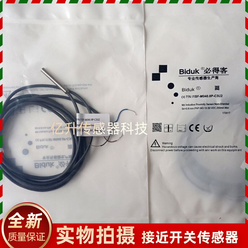 接近开关I1SF-D040.8P-O3U2 I1SF-D040.8P-C3U2 I1SF-D0401N-O3U2