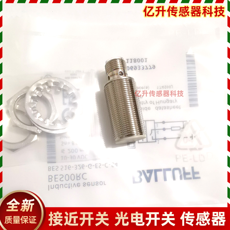 BALLUFF/巴鲁夫接近开关传感器