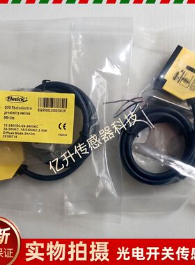 Elesick现货EQ50DD2000DK2P漫反射光电开关EQ50DD2000DK2PW传感器