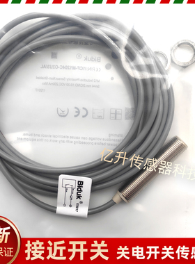 I1CF-M1204P-CES4/SES4 OES4-Z I1CF-M1204C-O2U3/AL接近开关感应