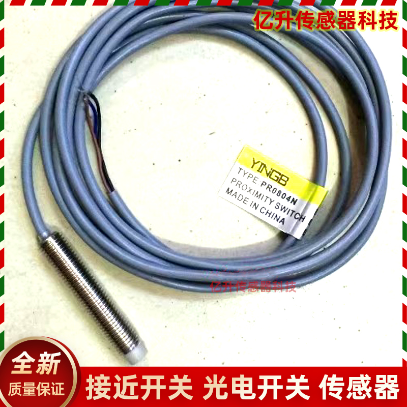 接近开关电感式传感器