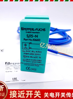 倍加福接近开关 SJ15-E2 SJ15-E0 SJ15-N SJ15-WS传感器槽型蓝线