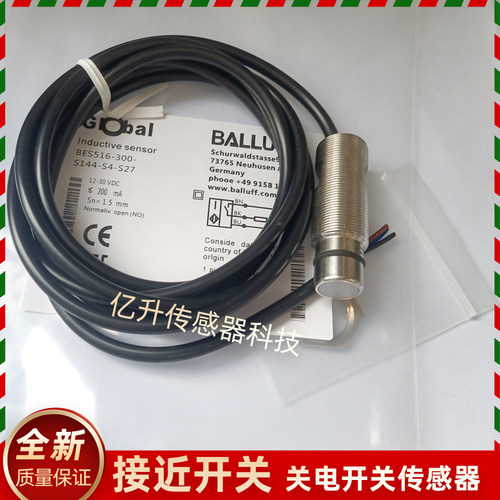 BES516-300-S144-S4-S27巴鲁夫PNP.NO耐高压接近开关传感器电感式
