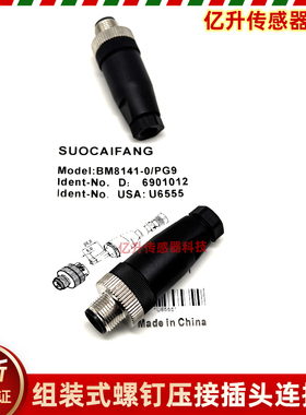 连接器BSWS8151-0 BSWS8141-0 BMS8141-0 VBBS8151-0 VBBS8141-0