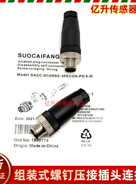 连接器插头SACC-M12MS-4CON-PG7-M EE-PG9-VA PG11-MPWR DUO SKIN