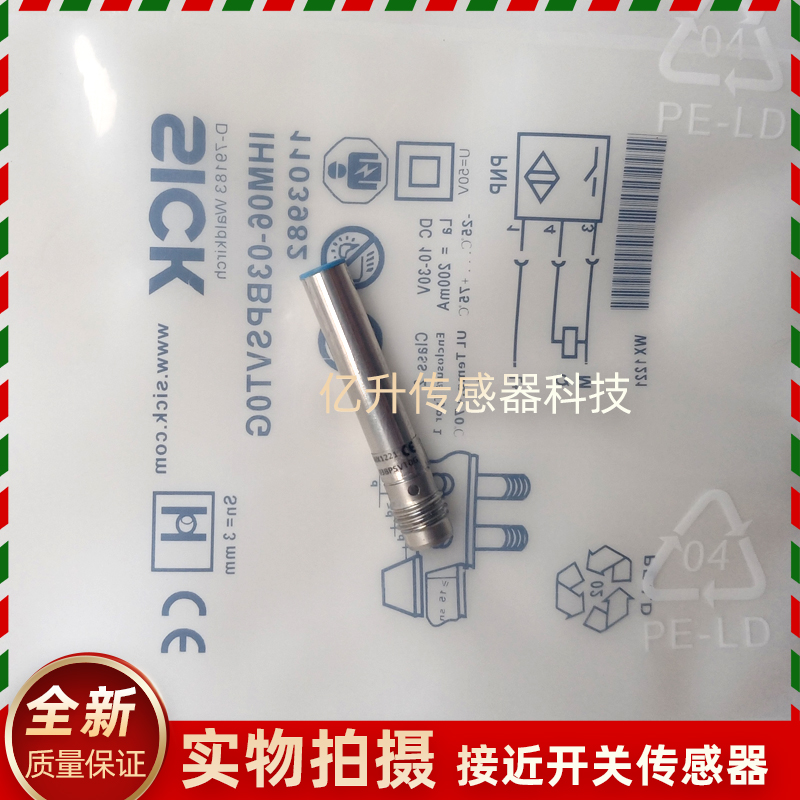 SICK接近开关 IHM06-03BPSVT0G IHM06-03BPSVT0K IHM06-03BPSVT0S