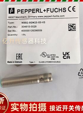 倍加福接近开关NBB2-8GH20-E2-V3 NBB2-8GM25-E0-V3 -8GM25-E2-V3