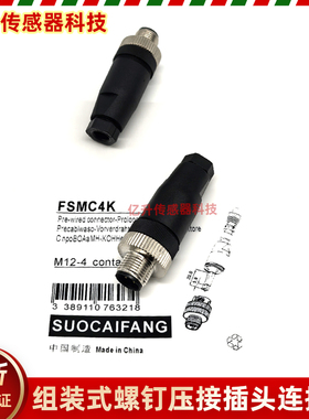 插头FSMC4K WASC4K FSMC5K WASC5K WASC8K WASC12L PL PK-WASC5K