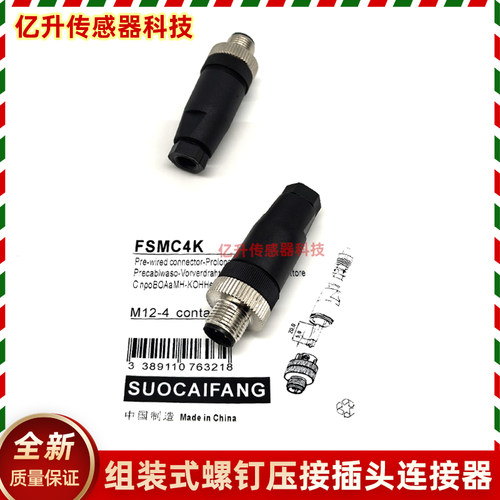 ESCHA连接器艾查航空插头接线端