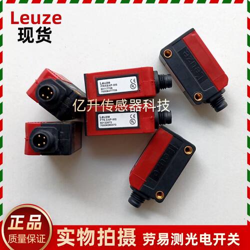 劳易测光电开关正品FT5.3/4P-M8 PRK5/4P-M8 5/XX-M8 LE5/4X-M8P2