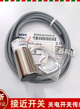 selet赛利特模拟量开关 B50G3010V010 B50G3010A010 B50G3010A420