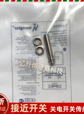 威格勒接近开关I08H015 I08H016 I08H017 08H018 I08H019 I08H020