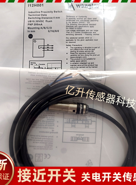 威格勒接近开关I12H005 I12H001 I12H003 I12H004 I18H001 I1H004