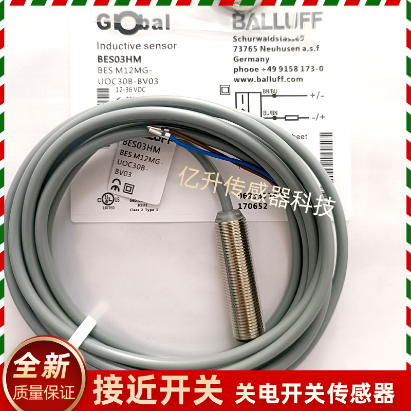 巴鲁夫接近开关BES03HM全新BES M12MG-UOC30B-BV03传感器二线常闭