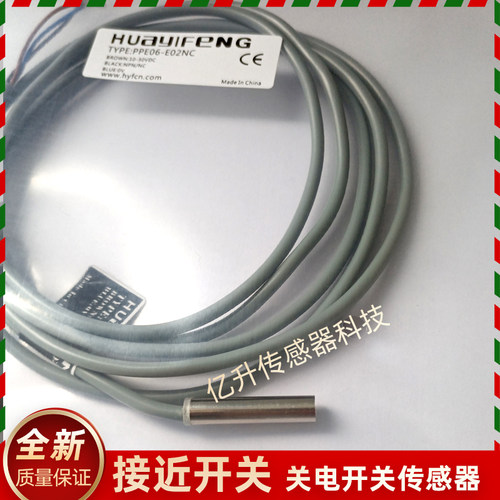 PPE06-E02NO PPE06-E02PO PPE06-E02PC PPE06-E02NC 小型接近开关