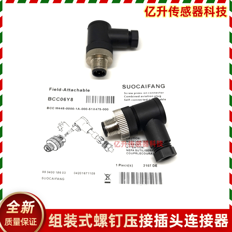 巴鲁夫连接器BALLUFF航空插头端