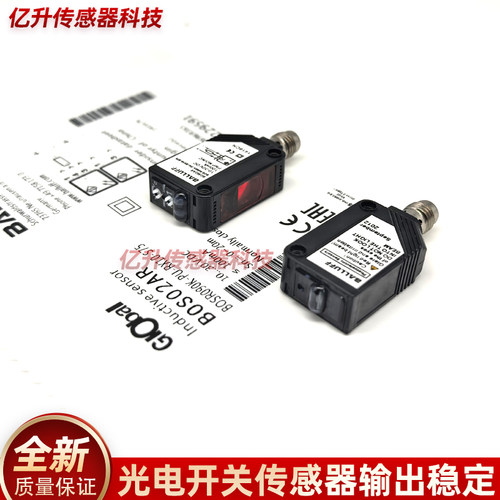 对射型传感器 BOS02AR BOS R090K-PU-RX10-S75光电开关感应器电眼