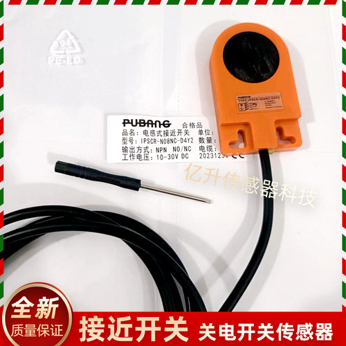 普邦环形传感器 IPSCR-N05PC-D4Y2 N08NC N03NC IPSCR-N08PC-D4Y2