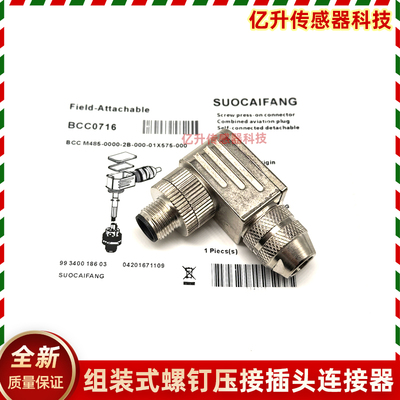 巴鲁夫连接器BALLUFF航空插头端