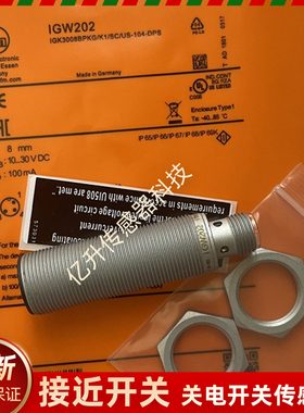 IFM易福门IGW205 IGW202 IGW204涂层电感接近开关灰色传感器插件