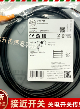 易福门连接线EVC711 712 713 535 471 561 091 563 EVM002 04 006