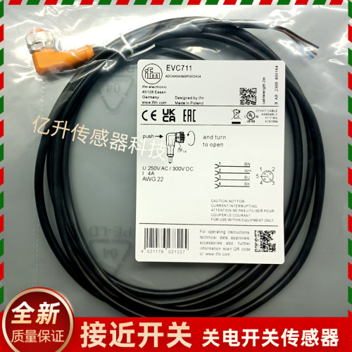 易福门连接线EVC711 712 713 535 471 561 091 563 EVM002 04 006