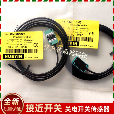 KN-3015N1传感器KNS03N/KNS03N2台湾精通开关 KN-1805-N/KB-1705N