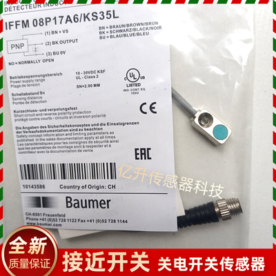 baumer堡盟小型 IFFM 08N17A6/L N37A6/L P17A6/L P37A6/L /KS35L