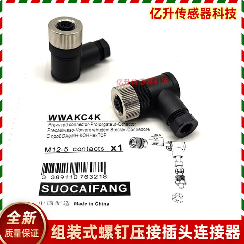 ESCHA连接器艾查航空插头接线端