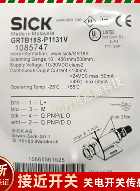 SICK光电开关GRTB18S-N2431V P1131V N2431V N1131V N1112V 2412V