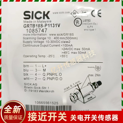 SICK光电开关GRTB18S-N2431V P1131V N2431V N1131V N1112V 2412V