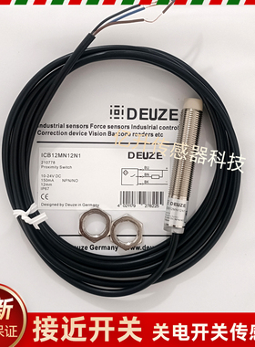 DEUZE德尔兹接近开关 DS12BN04SFC ICB12MNG8P2-B3 ICB12MN12N1新