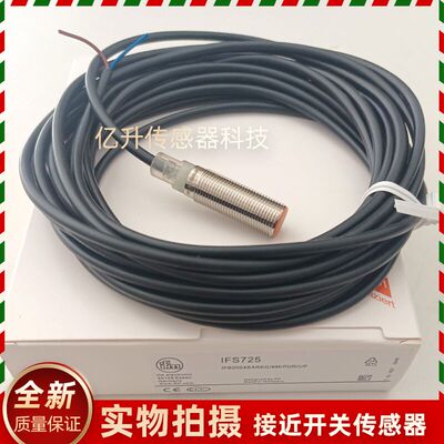 接近开关易福门传感器IFS720/IFS726/IFS723/IFS727/IFS722全新品